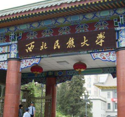 西北民大附中、附小和附幼落戶城關(guān)區(qū)
