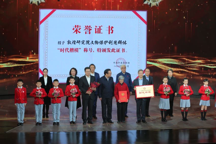 敦煌研究院文物保護(hù)利用群體“時(shí)代楷?！毕冗M(jìn)事跡節(jié)目在中央廣播電視總臺(tái)“時(shí)代楷模發(fā)布廳”完成錄制
