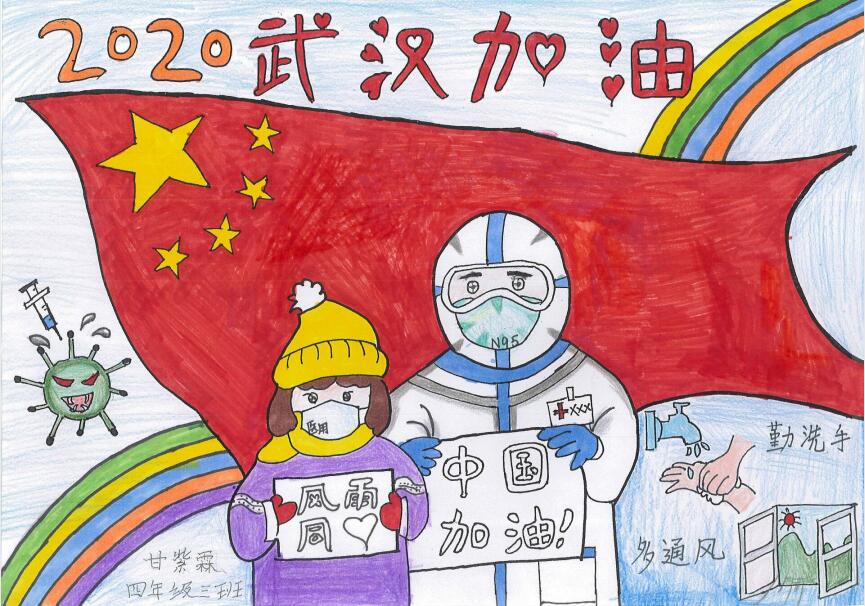 “疫情當(dāng)前，孩子們有‘畫’說”作品展播（三十六）