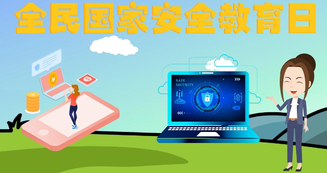 微動畫|安全日話安全 ，請記住這“八個不要”！