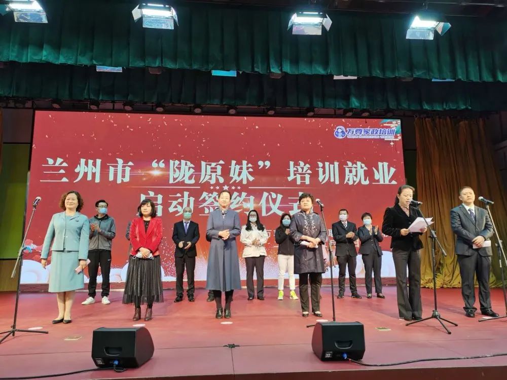 甘肅省市婦聯(lián)舉辦蘭州“隴原妹”培訓就業(yè)簽約活動