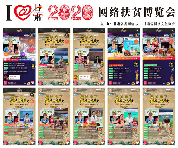 他們把綠水青山搬進了網(wǎng)絡(luò)直播間——“逛隴原，吃甘貨“嗨翻百萬網(wǎng)友；變身史上最強“游播+吃播”，縣長直播天團現(xiàn)場演繹“綠水青山就是金山銀山”