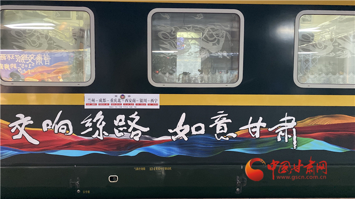 “陸上郵輪”發(fā)車！“環(huán)西部火車游”開(kāi)啟跨省文旅合作新模式
