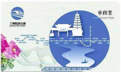限量版蘭州地鐵卡免費(fèi)送？假的！