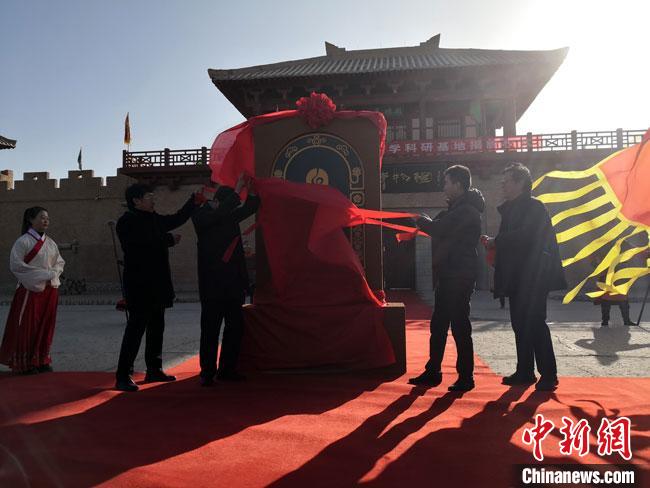 11月2日，“中國長城研究院陽關教學科研基地”揭牌。　馮志軍 攝