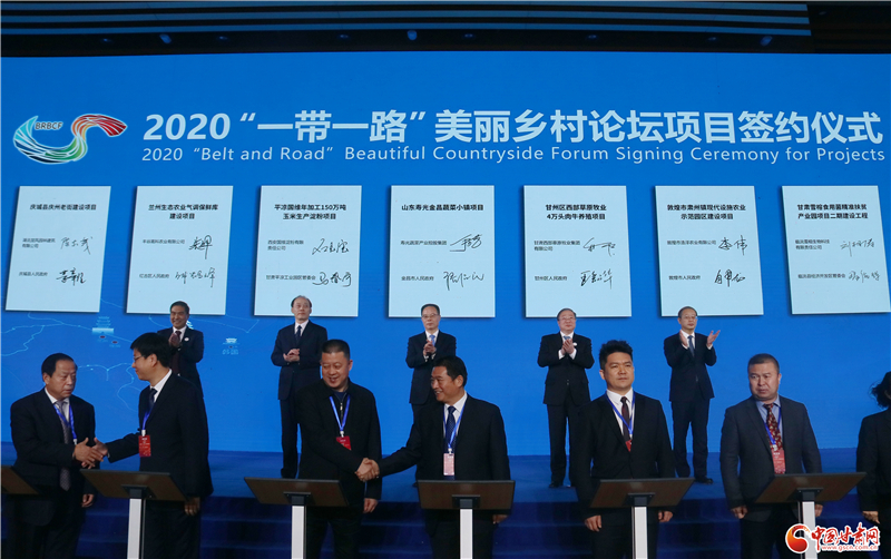 101.63億元！46個(gè)項(xiàng)目落戶甘肅 助推鄉(xiāng)村振興（圖）