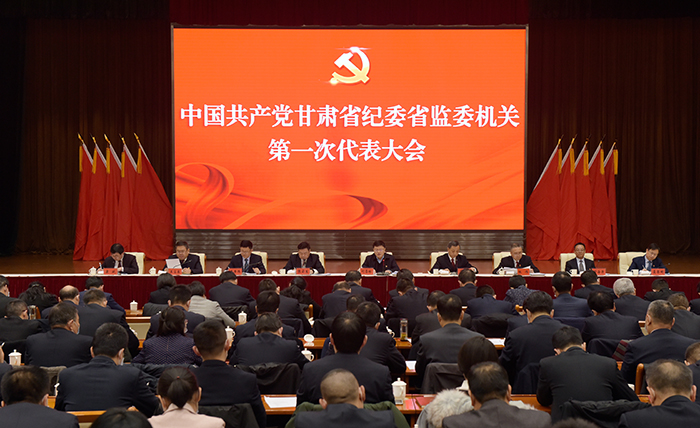 12月23日上午，中國(guó)共產(chǎn)黨甘肅省紀(jì)委省監(jiān)委機(jī)關(guān)第一次代表大會(huì)召開(kāi)。.jpg