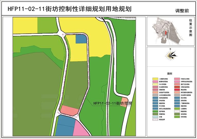 關于《蘭州市中心城區(qū)控制性詳細規(guī)劃-華林坪、伏龍坪片區(qū)HFP11-02-11街坊局部地塊規(guī)劃調整論證報告》的公示