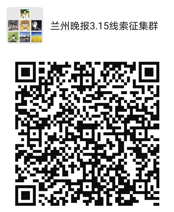 2021年“3·15晚報在行動”正式啟動維權(quán)英雄征集令：你有“料”，我來曝！