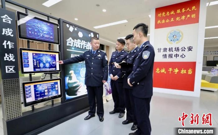 圖為甘肅機場公安情報中心。(資料圖) 甘肅機場公安供圖 攝