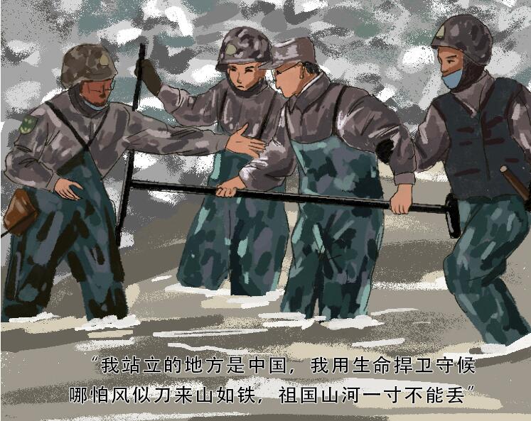 手繪長圖｜致敬！用鮮血和生命捍衛(wèi)祖國領(lǐng)土主權(quán)的你