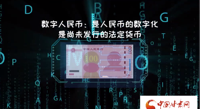 微動畫| 什么是數(shù)字人民幣？戳進(jìn)來告訴你！