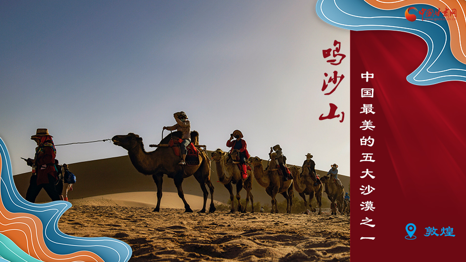海報丨從鳴沙山到黃河三峽，中秋小長假，甘肅美景等你來