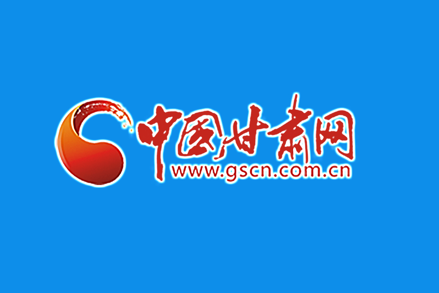 甘肅省通報(bào)表?yè)P(yáng)扶貧車間優(yōu)秀集體、個(gè)人和鄉(xiāng)村就業(yè)工廠