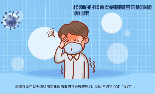 【甘快看·微動(dòng)畫】這些核酸檢測(cè)常見問(wèn)題，你知道嗎？