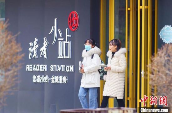 2020年12月1日，市民走出位于蘭州西固區(qū)金城公園內(nèi)的讀者小站。(資料圖) 高展 攝