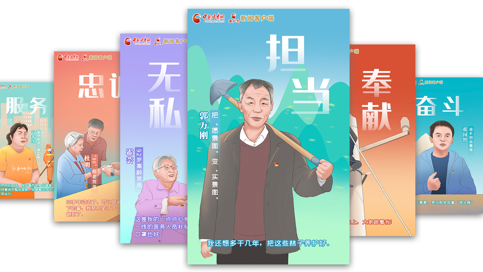 SVG| 什么是共產(chǎn)黨員？答案藏在這些甘肅人身上