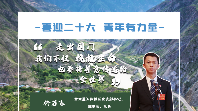 【喜迎二十大 青年有力量】海報(bào)|他們的青春語(yǔ)錄，句句鏗鏘有力！