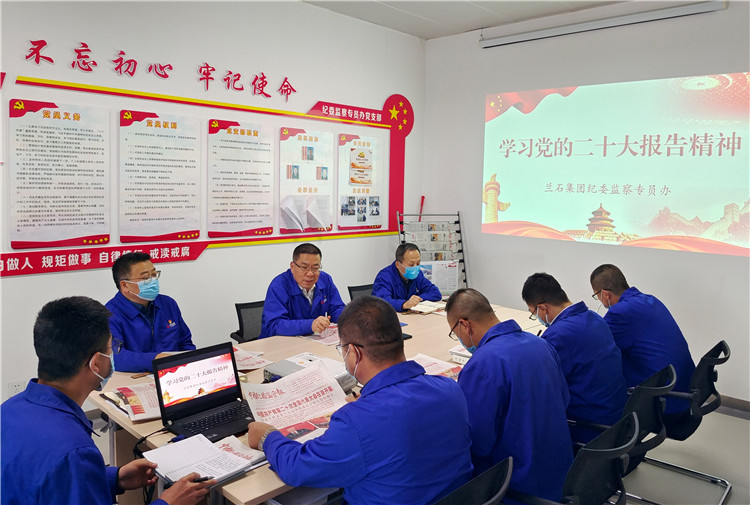 1667310876822132.jpg 蘭石紀委組織學(xué)習宣傳貫徹黨的二十大精神.jpg