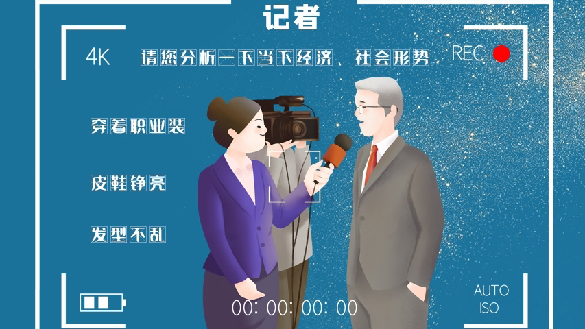 svg海報|記者圖鑒！是時候讓你認識一下我們了