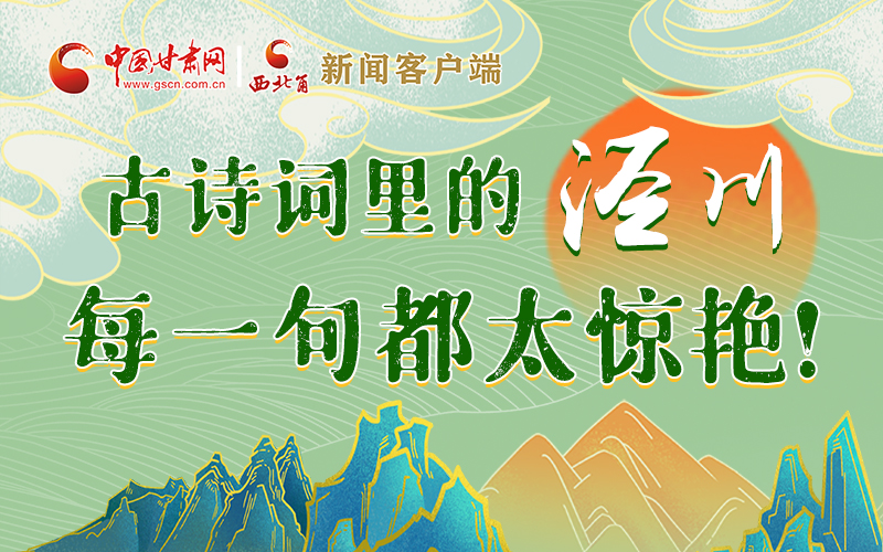 圖解 | 古詩詞里的涇川，每一句都太驚艷！
