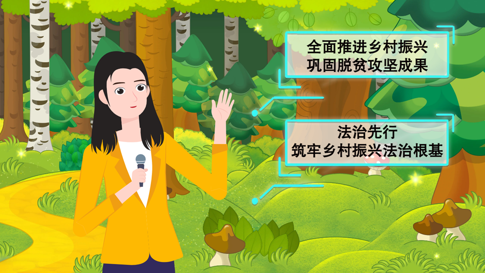 MG動(dòng)畫(huà)| 強(qiáng)化生態(tài)保護(hù)，《甘肅省鄉(xiāng)村振興促進(jìn)條例 》提供法治保障