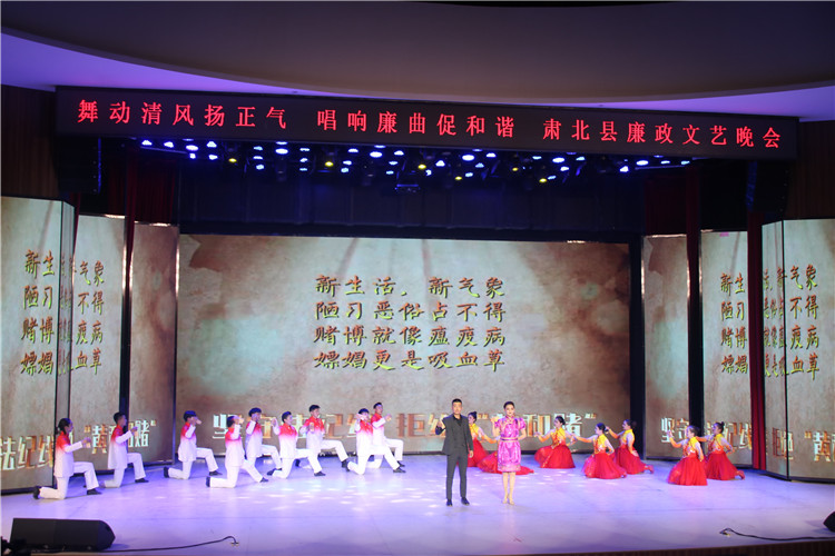 酒泉市肅北縣紀(jì)委監(jiān)委注重發(fā)揮廉潔文化引導(dǎo)滲透作用，通過(guò)貫通融合、文化挖掘、精品編創(chuàng)，不斷提升廉潔文化影響力、滲透力、感染力。圖為縣紀(jì)委監(jiān)委舉辦的廉政文藝晚會(huì)。.jpg