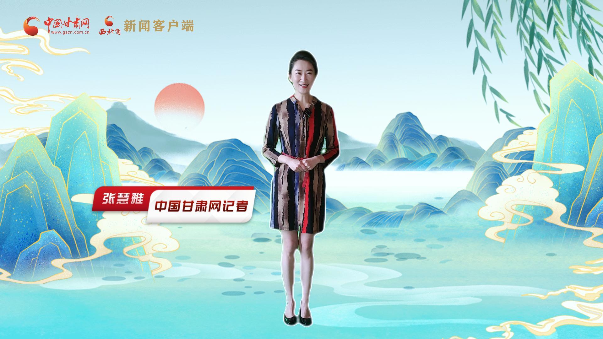 【聚焦2024甘肅兩會】有信心有底氣，同心聚力向未來！