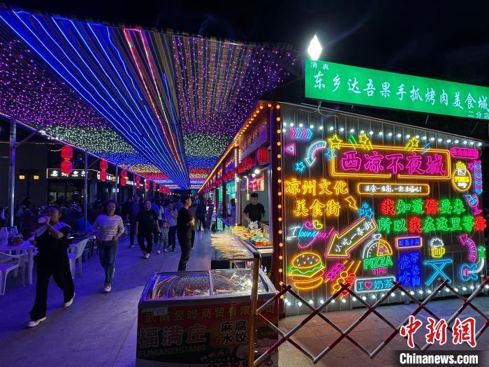 圖為“西涼不夜城”燈光點(diǎn)亮夜空。　戴文昌 攝</p><p>