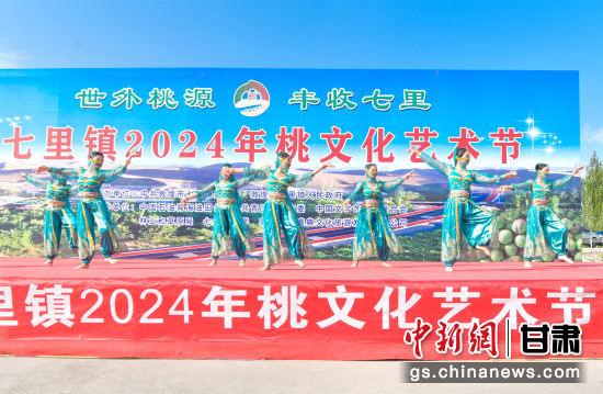 9月1日，敦煌市七里鎮(zhèn)2024年桃文化節(jié)活動場景。王斌銀 攝
