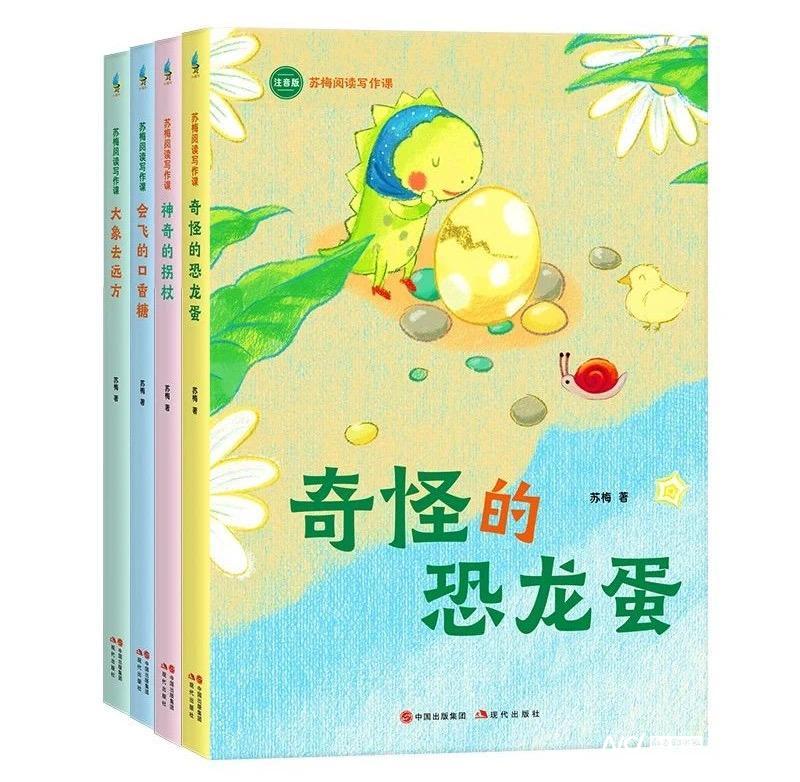 提升孩子閱讀與寫(xiě)作力，《蘇梅閱讀寫(xiě)作課》由現(xiàn)代出版社出版