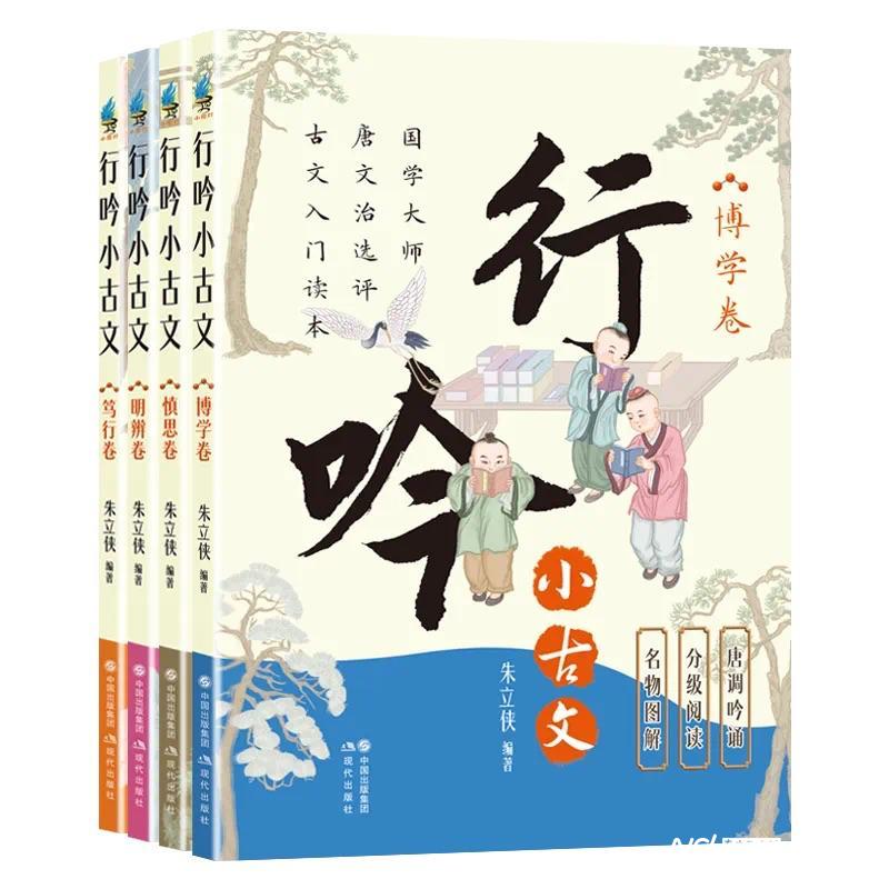 創(chuàng)新解讀中華優(yōu)秀傳統(tǒng)文化，《行吟小古文》系列新書(shū)問(wèn)世