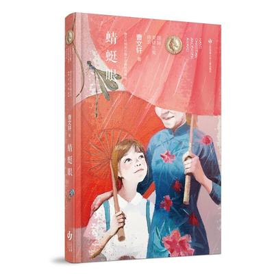 新華薦書(shū)|曹文軒心中位置最高的一本書(shū)，一起來(lái)看看