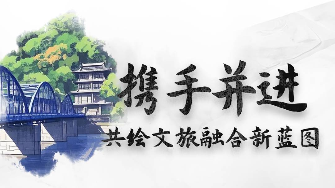 AI海報(bào)|甘肅：攜手并進(jìn)，共繪文旅融合新藍(lán)圖