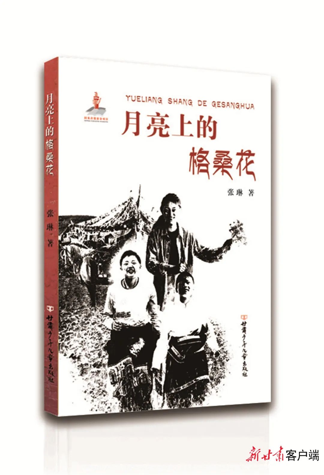 《月亮上的格?；ā? />
<span></span>
<em>《月亮上的格?；ā?/em>
</a>
</li>
<li>
<a href=